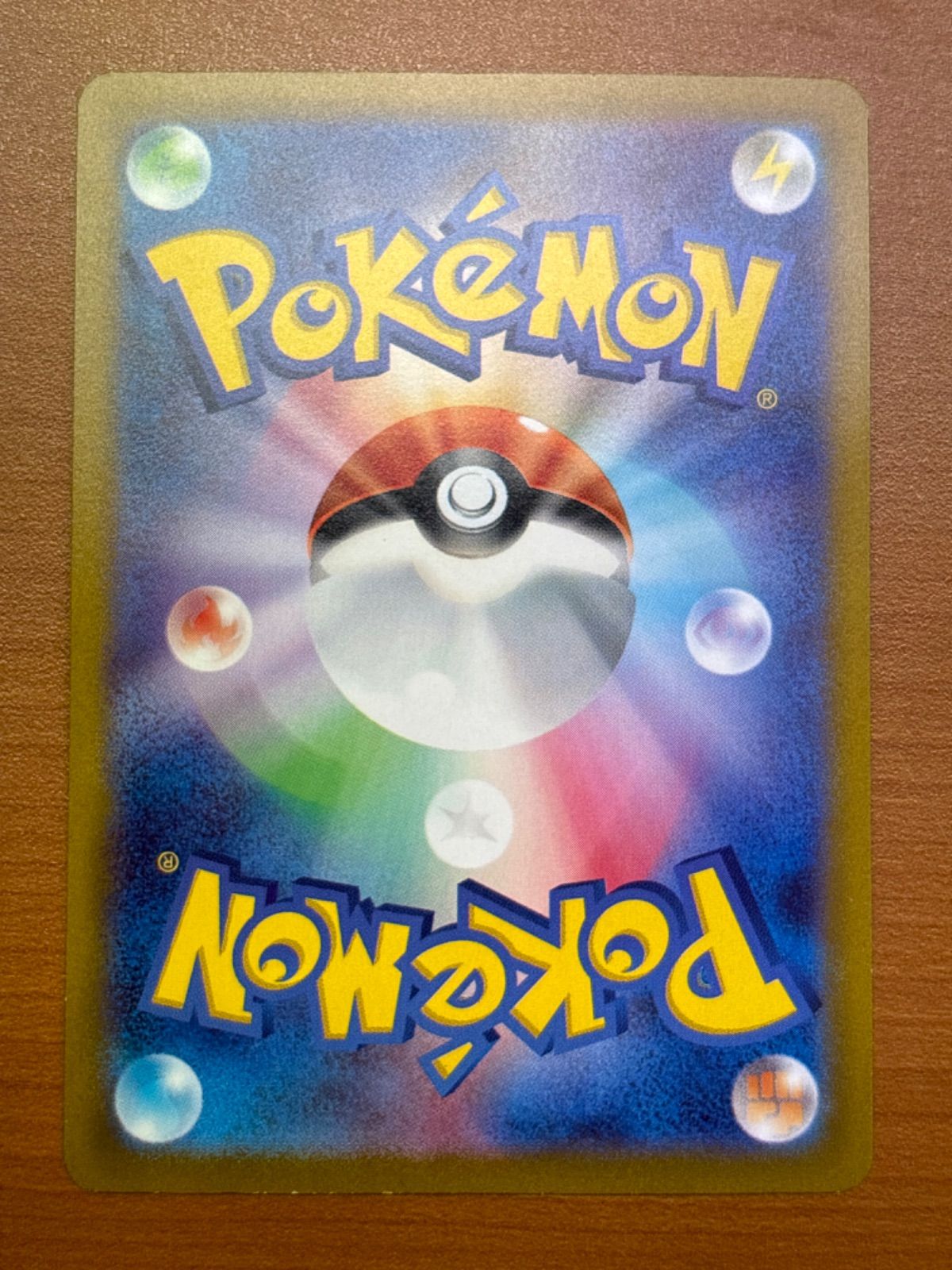 コイキング ar美品 楽天市場】ポケモンカードゲーム PK-SV1a-080 コイキング AR : フル