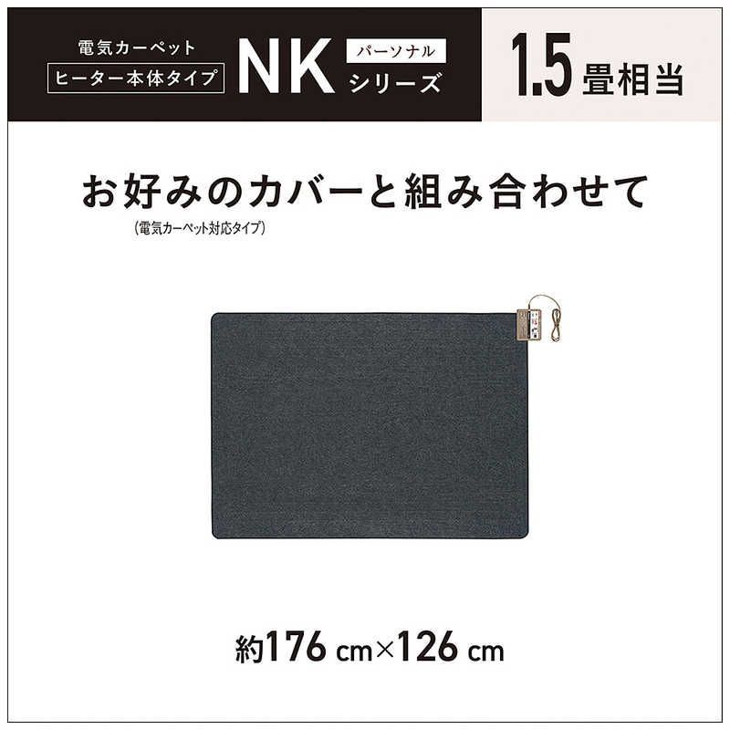 |1.5畳相当