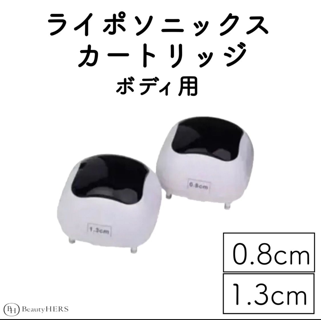 ライポソニックス ハイフ カートリッジ》3D sonic Liposonix Vmax 