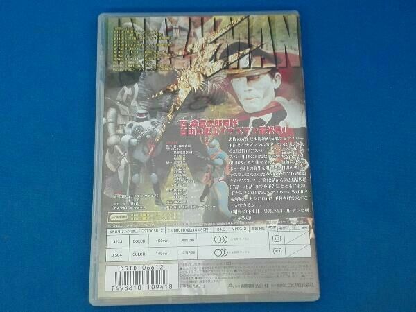 イナズマン Vol.2 [DVD] Amazon.co.jp: イナズマン VOL.2 [DVD] : DVD