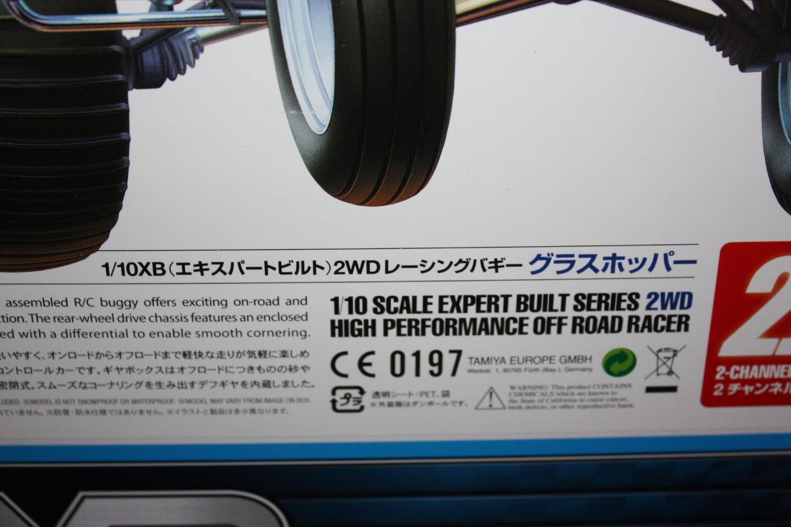 XBグラスホッパー エキスパートビルドシリーズ