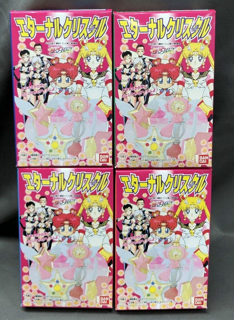 バンダイ セーラースターズ エターナルクリスタル 全4種セット