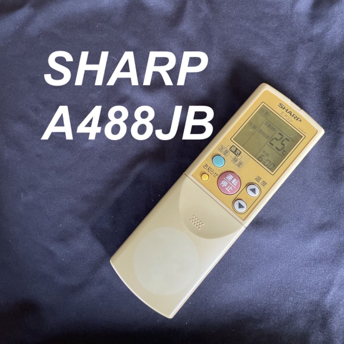 シャープ SHARP A488JB リモコン エアコン 除菌済み 空調 RC2094 - メルカリ