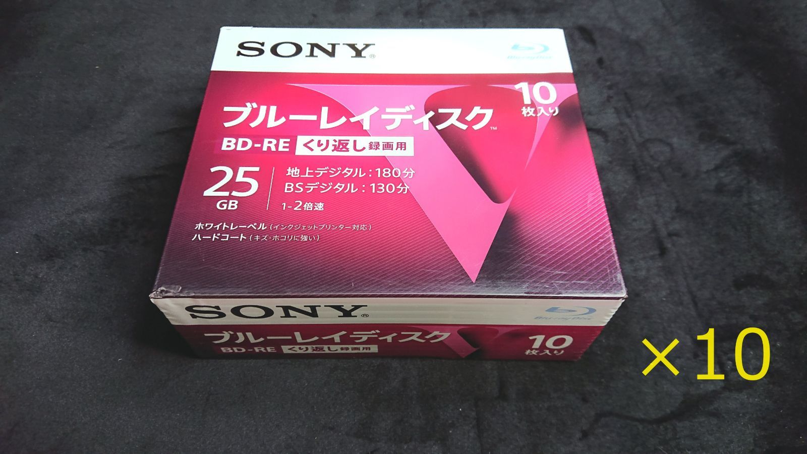 【未使用品】SONY BD-RE Ver.2.1 25GB10枚入り 10セット