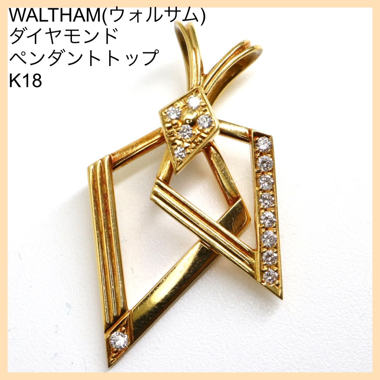 大幅値下げ!!【WALTHAM(ウォルサム)天然ダイヤモンドペンダントトップ ...