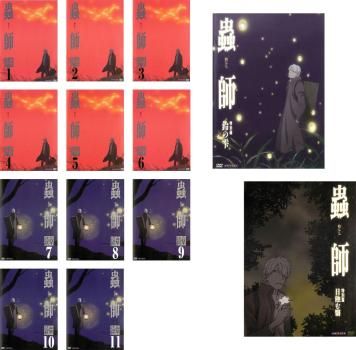 蟲師/続章/日蝕む翳/鈴の雫【1期+2期+特別編】DVD 全22巻 セット