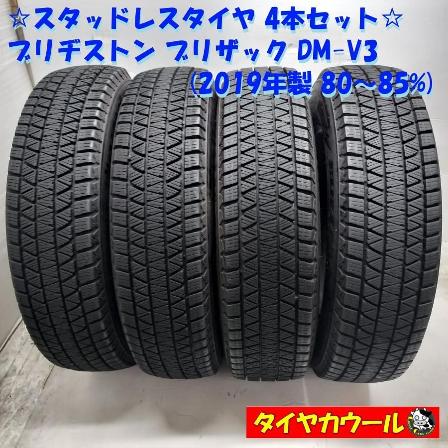 ◇配送先指定あり◇ ＜スタッドレスタイヤ 4本＞ 175/80R16
