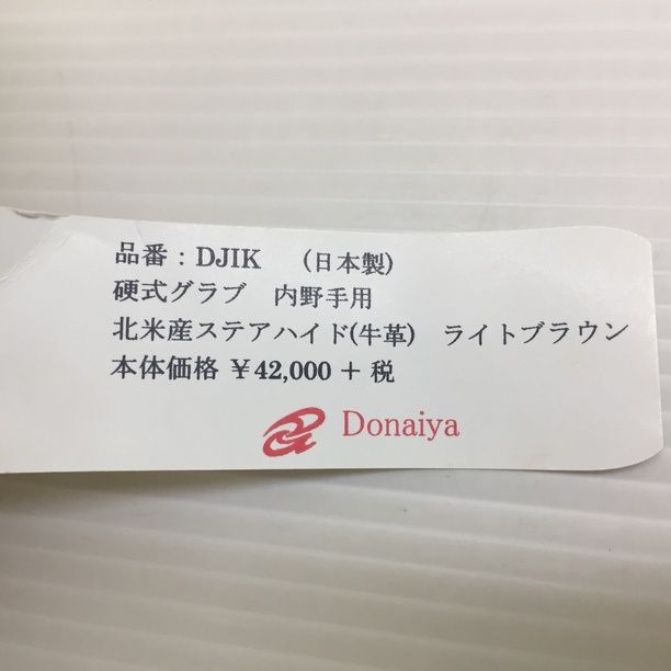 ドナイヤ Donaiya 硬式 内野手用グローブ DJIK 2712