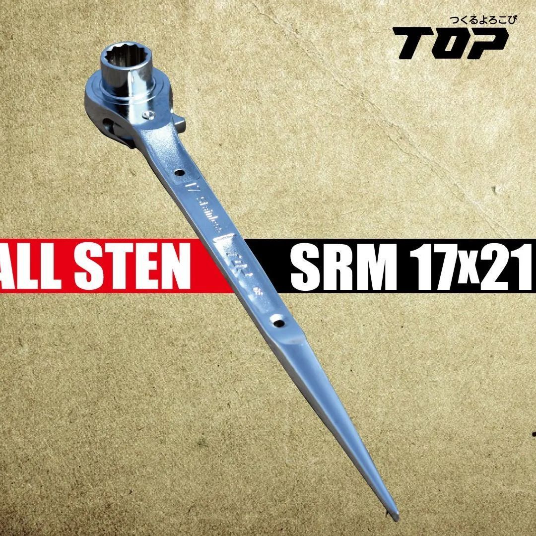 ラチェット TOP ステンレス 【17×21 ストレート】 SRM17×21 | yemnews
