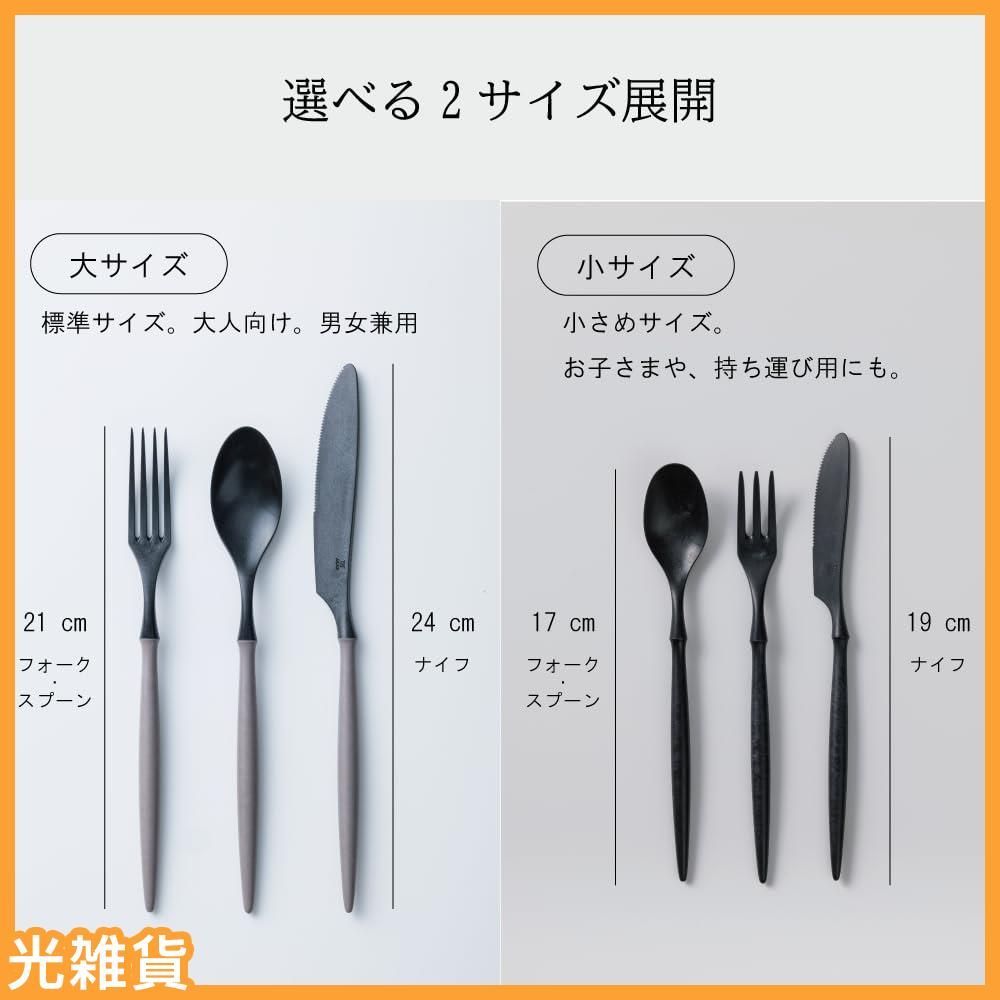 ☆人気商品☆割れない 食卓を彩る ARAS (エイラス) カトラリー