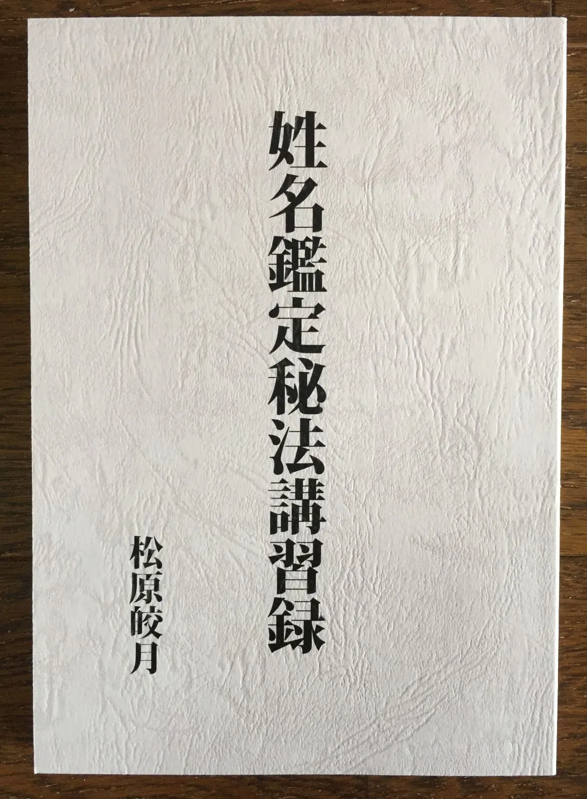 2025年最新】松原_皎月の人気アイテム - メルカリ