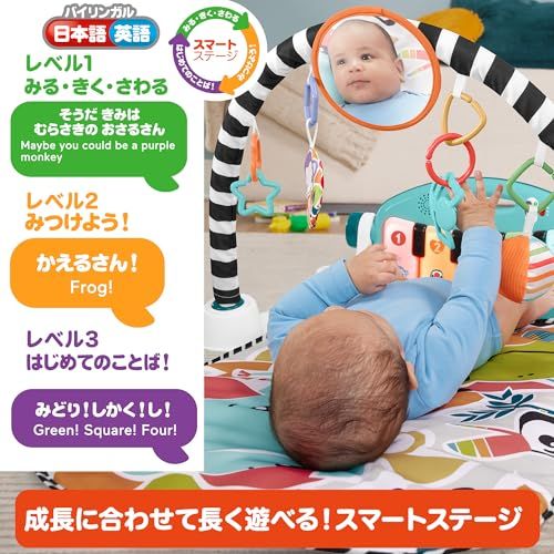 あんよでキック! 感覚が育つ4WAYバイリンガル