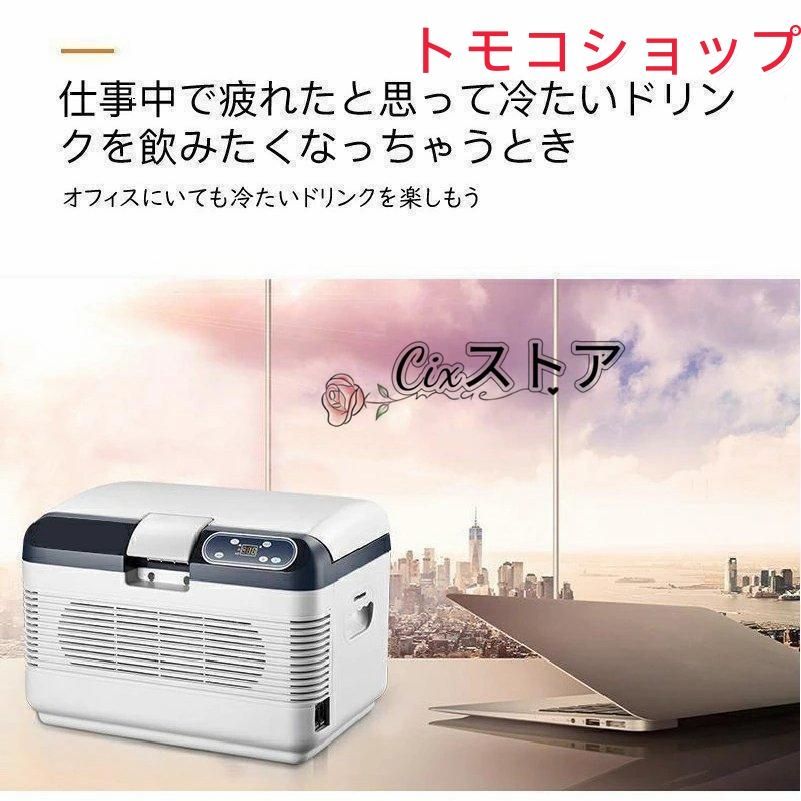 ポータブル 冷蔵庫