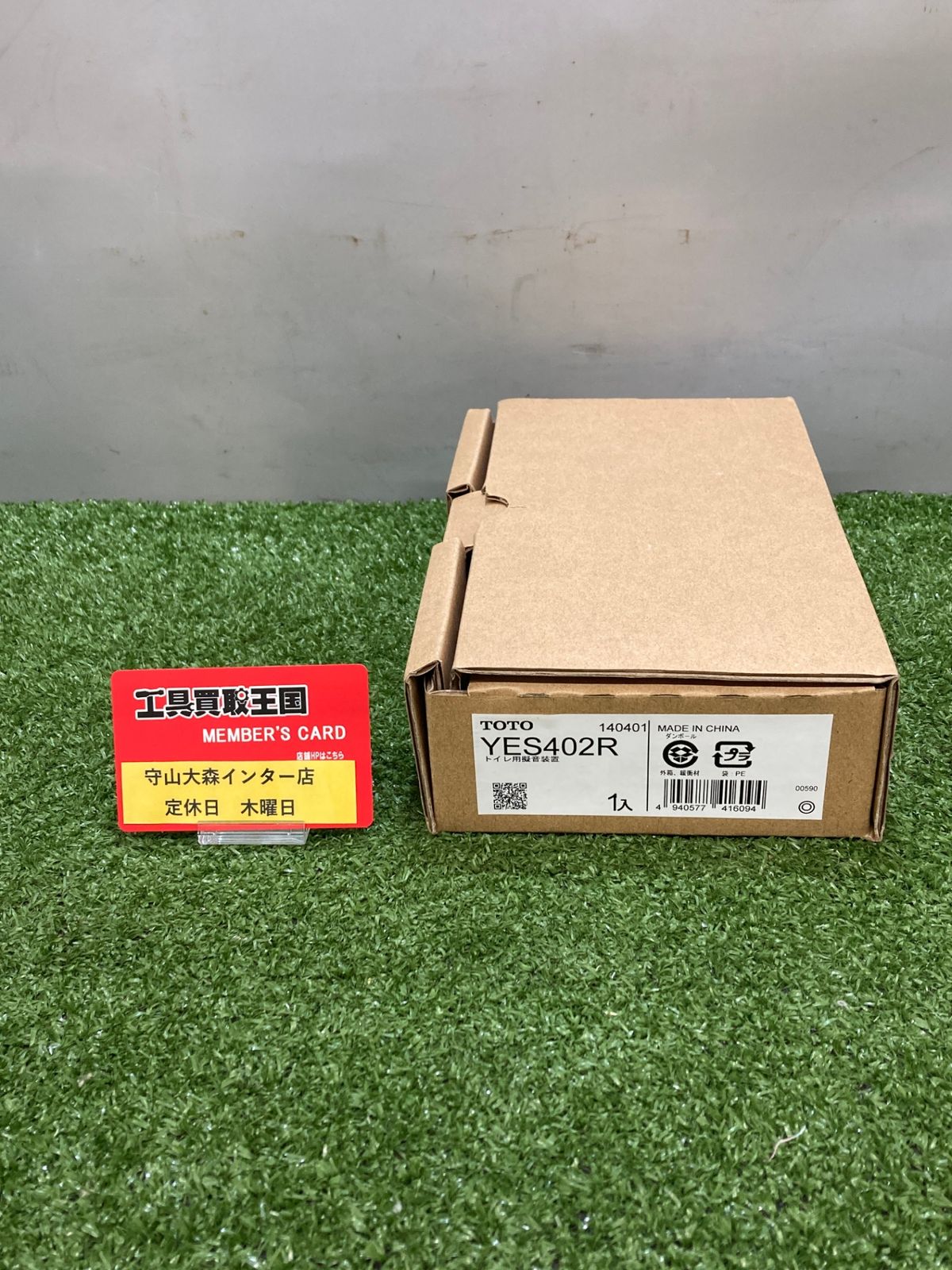 トイレ 露出 未使用品】【0921】TOTO 音姫(トイレ用擬音装置) オート・露出タイプ(AC100V) YES402R ITPXNEBDEJ95-新品未使用  正規品の通販