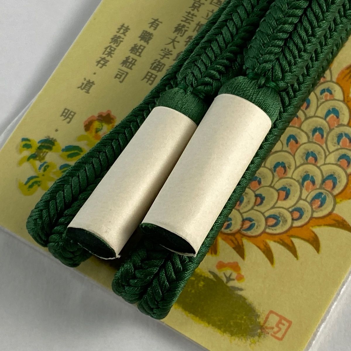 帯締め 美品 逸品 無形文化財 有職組紐 道明 緑 正絹 和装小物 【中古 