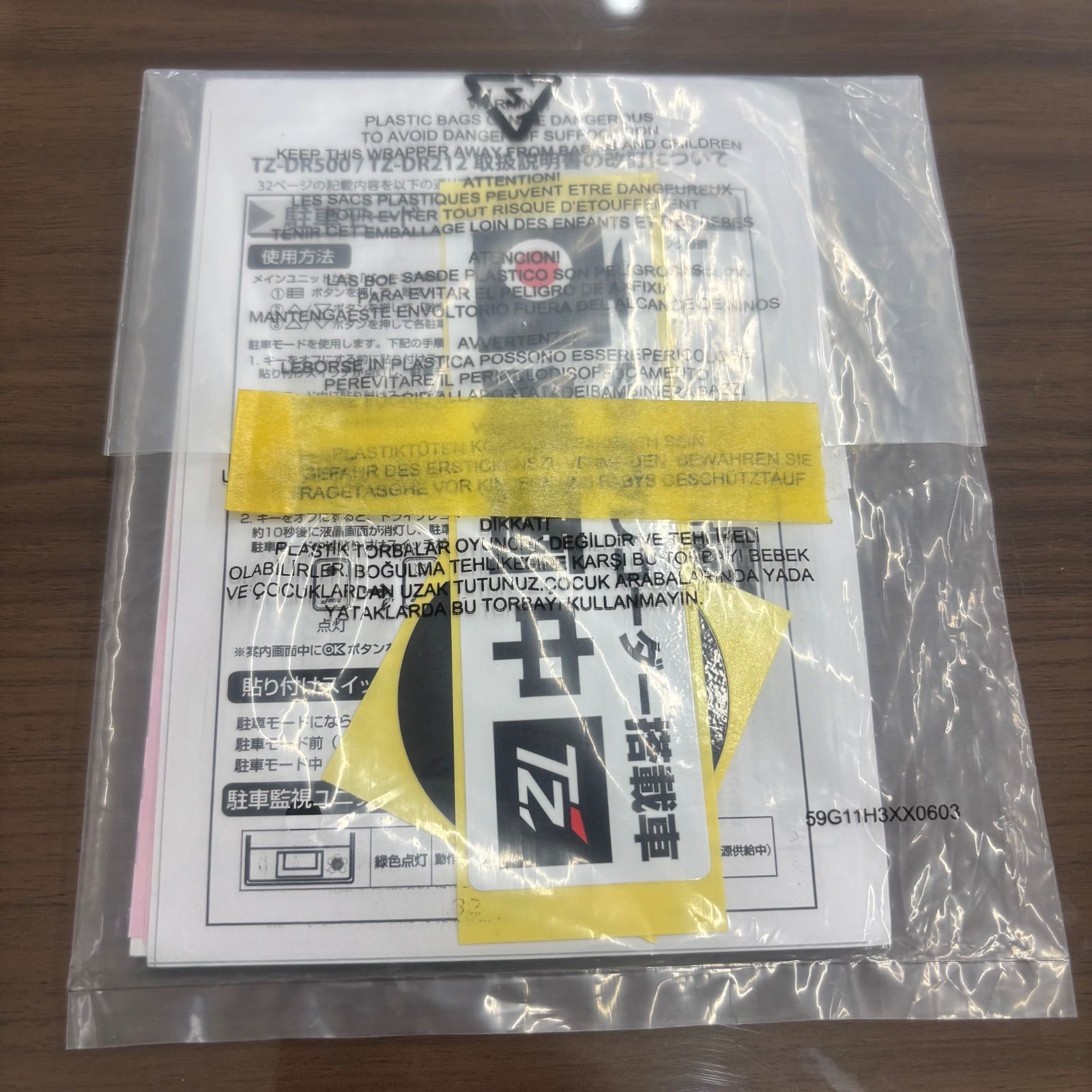 前後ドライブレコーダー トヨタ 純正 日本電気サービス TZ-DR500