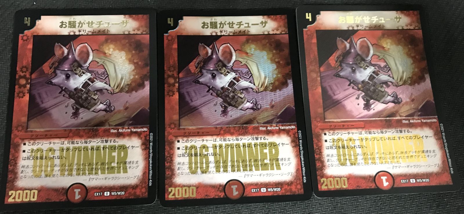 お騒がせチューザ　winner ３枚 デュエルマスターズ お騒がせチューザ winner 3枚セット - メルカリ