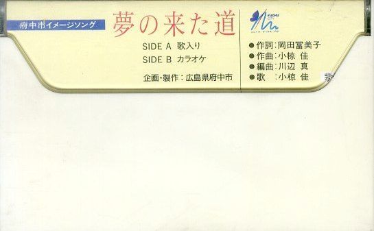 小椋佳 ホールインワン記念CD 非売品 小椋佳 ホールインワン記念CD 非売品 CD