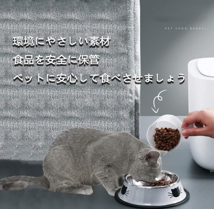 ペットフード収納容器
