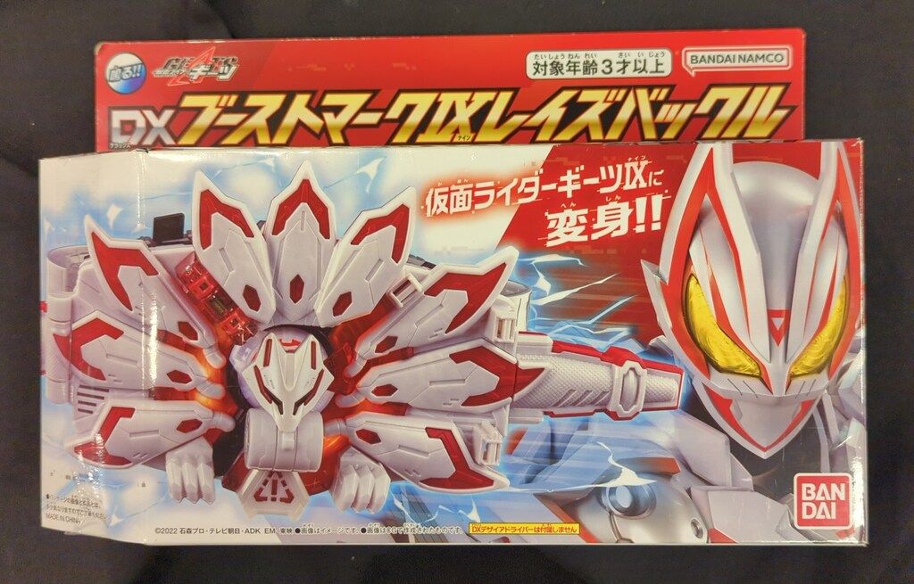 バンダイ DXレイズバックルシリーズ 仮面ライダーギーツ DXブーストマークⅨレイズバックル