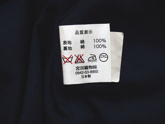 彩藍 宮田織物