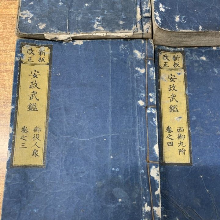 ▲01)【同梱不可】新板改正 安政武鑑 まとめ売り4冊セット/御大名衆1・2/御役人衆/西御丸附/古書/和書/和本/和装本/A △01)【同梱不可】新板改正 安政武鑑 まとめ売り4冊セット/御