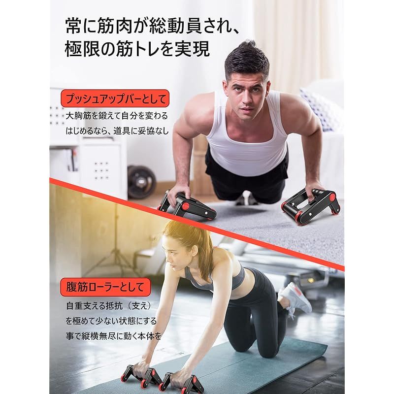 ダンベル・プッシュアップバー・腹筋ローラーセット 筋トレセット、ダンベル、プッシュアップバー、腹筋ローラー