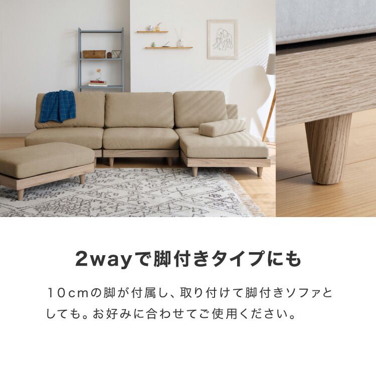 単品】Cindy コーナーソファ 送料無料Cindy 1人掛けソファ 天然木 S