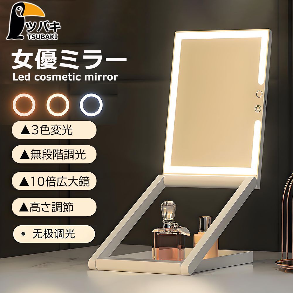 女優ミラー ledライト付き 卓上ミラー 10倍拡大鏡 8インチ USB充電式 高さ調整 多角度調整 無段階調光 おしゃれ 卓上鏡 ライト付き メイク鏡 化粧鏡 メイクミラー コンパクト 持ち運び便利 出張用 旅行用 収納便利 プレゼント