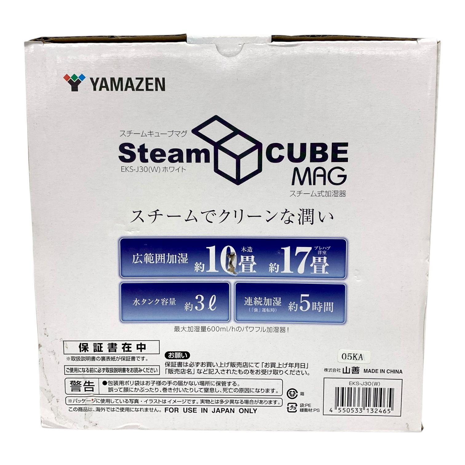 未使用/山善/加湿器/スチームキューブマグ/EKS-J30(W) 山善】スチームキューブマグ 加湿器 600ml EKS-J30(W) 中古美品