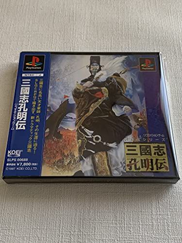 PS 【 三國志孔明伝 】　新品・未開封 Amazon | 三國志 孔明伝 for Windows95 | PCゲーム | PCソフト