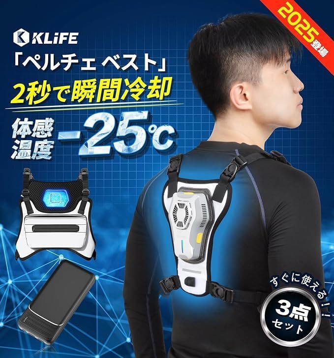 コンパクト クールベスト