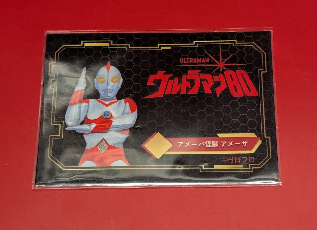 Y MSF ウルトラマンシリーズ アメーバ怪獣 アメーザ 緑成型