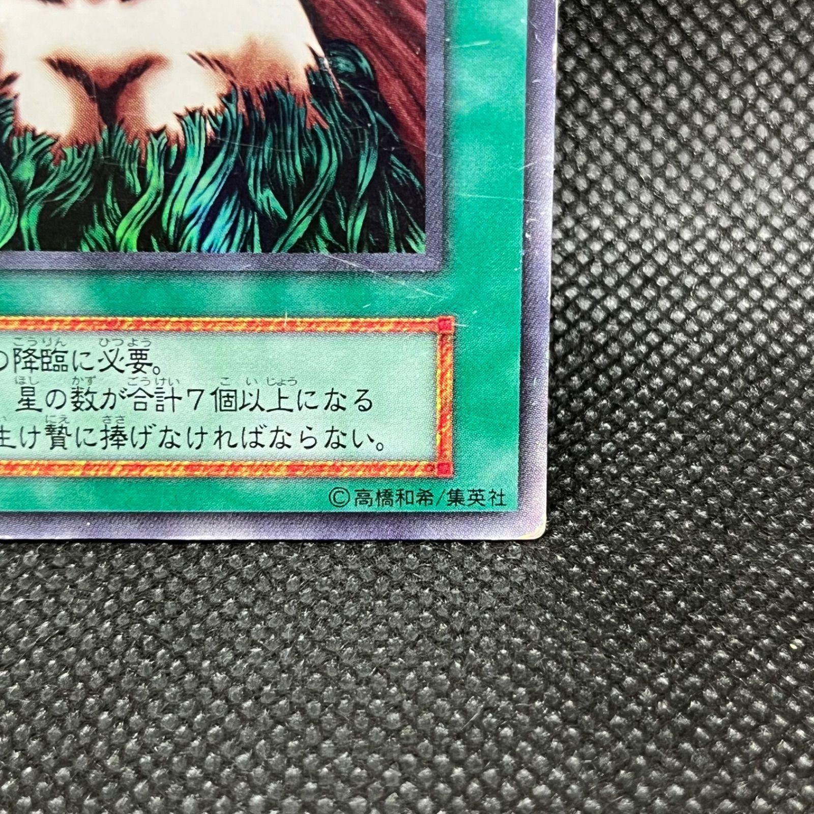 遊戯王 チャクラの復活 初期 スーパーレア - メルカリ