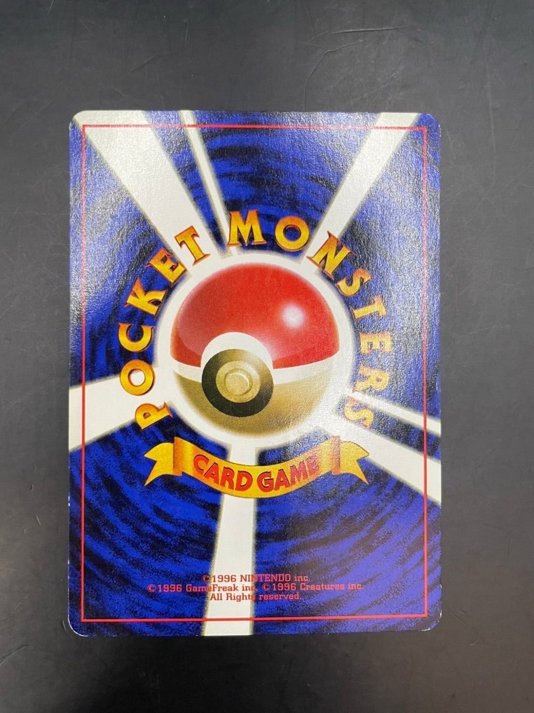 中古品】マチスのピカチュウ LV.10 No.025 ポケモンジム第2弾