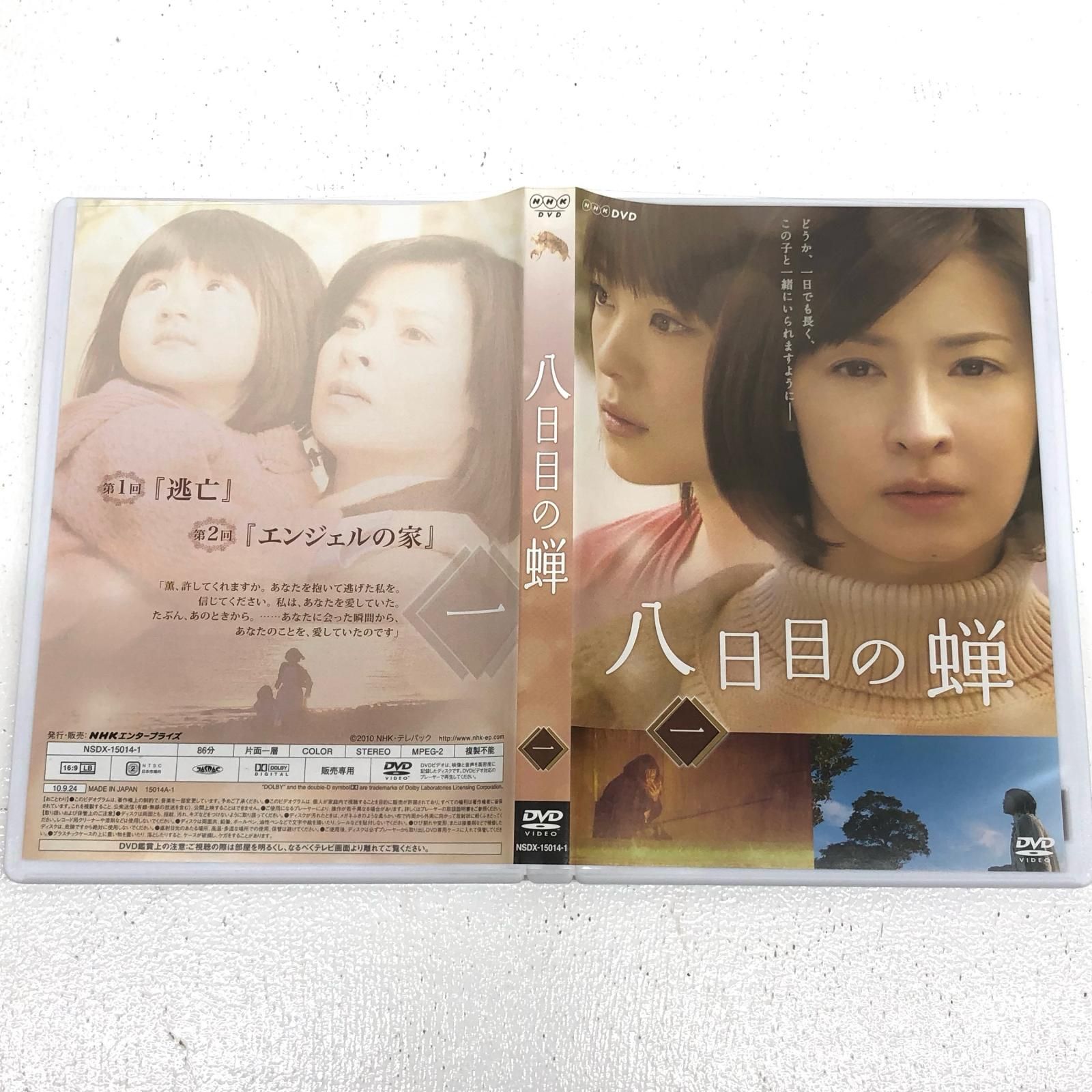 八日目の蝉　通常版 [DVD] Amazon.co.jp: 八日目の蝉 通常版 [DVD] : 井上真央, 永作博美