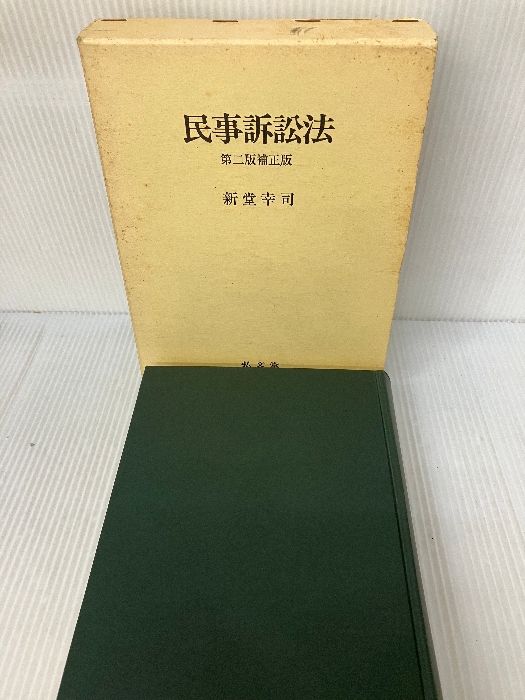 【中古】ゲバラ最後の闘い─ボリビア革命の日々／レジス ドブレ (著)、安部 住雄 (訳)／新泉社 中古】ゲバラ最後の闘い─ボリビア革命の日々／レジス ドブレ