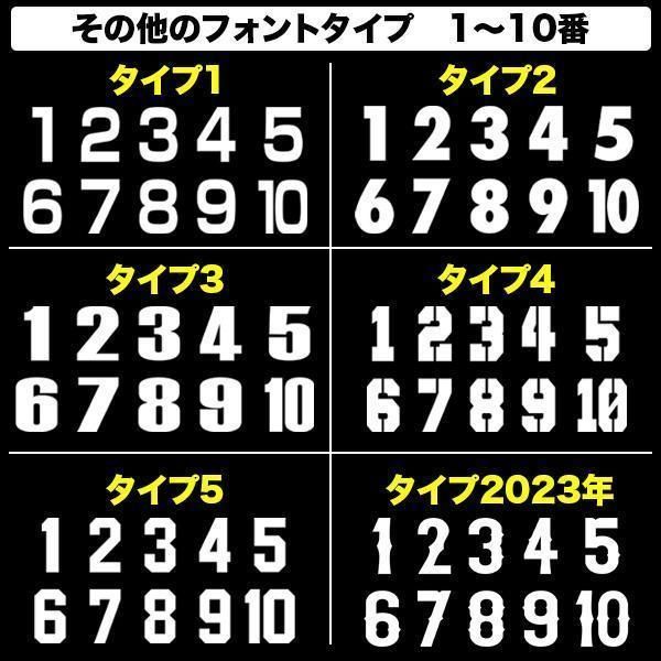 ヘルメット 番号 ナンバー 背番号 ステッカー 【タイプ2】 21～30番