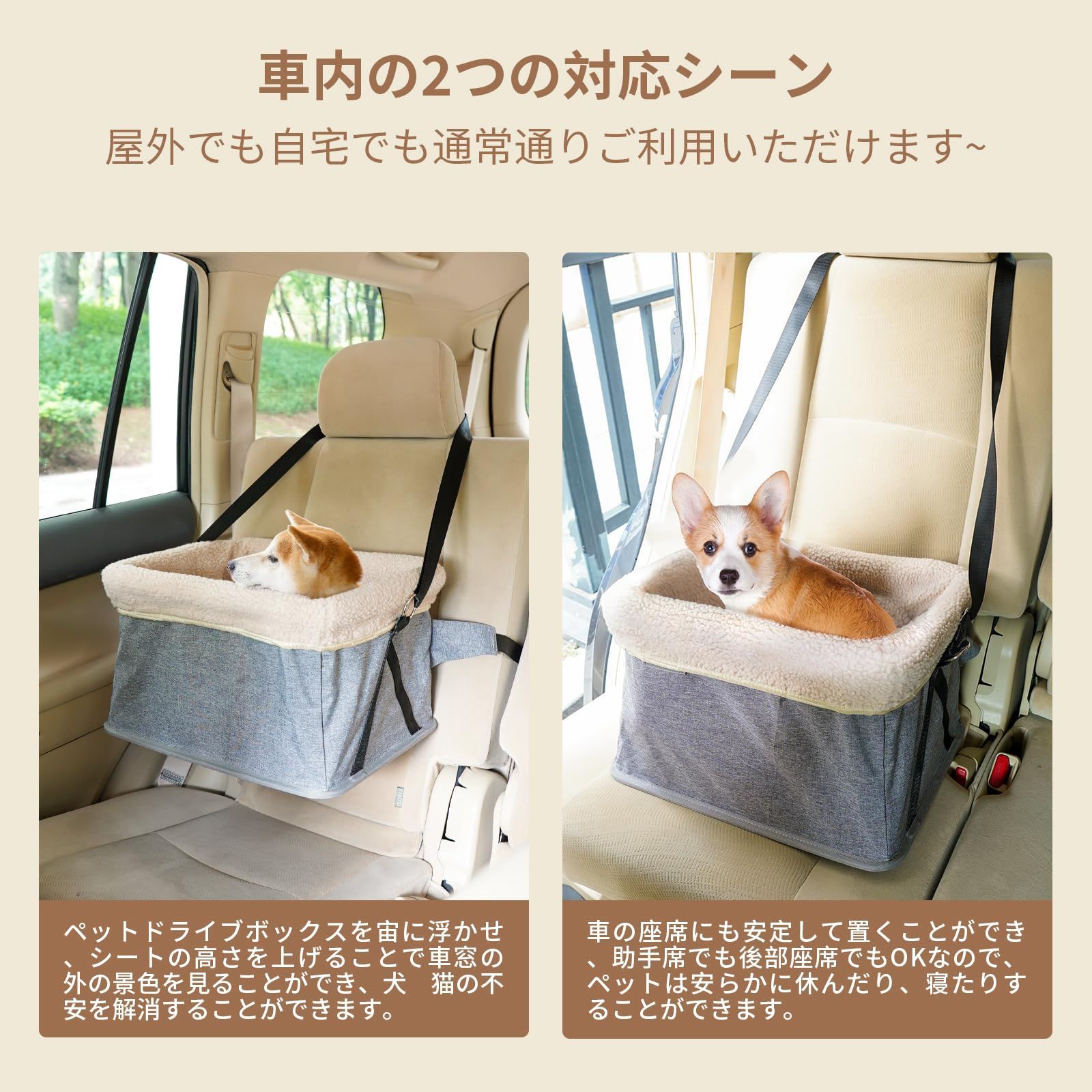 新品 MOHOPE ペットドライブボックス犬 車 ドライブボックス 助手席 犬
