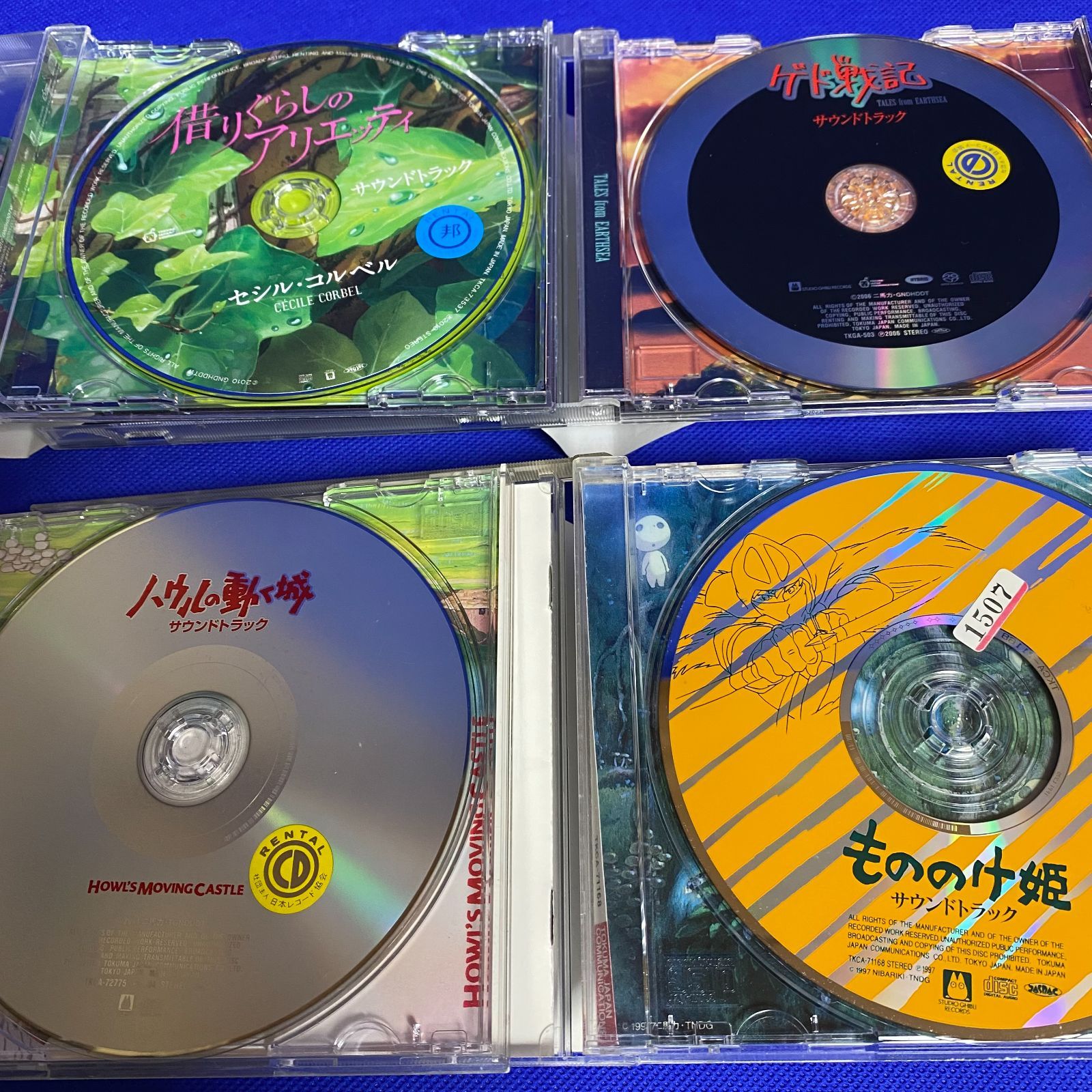 メルカリshops ジブリ サウンドトラック 8枚セット Cd レンタル落ち もののけ姫 まとめ売り