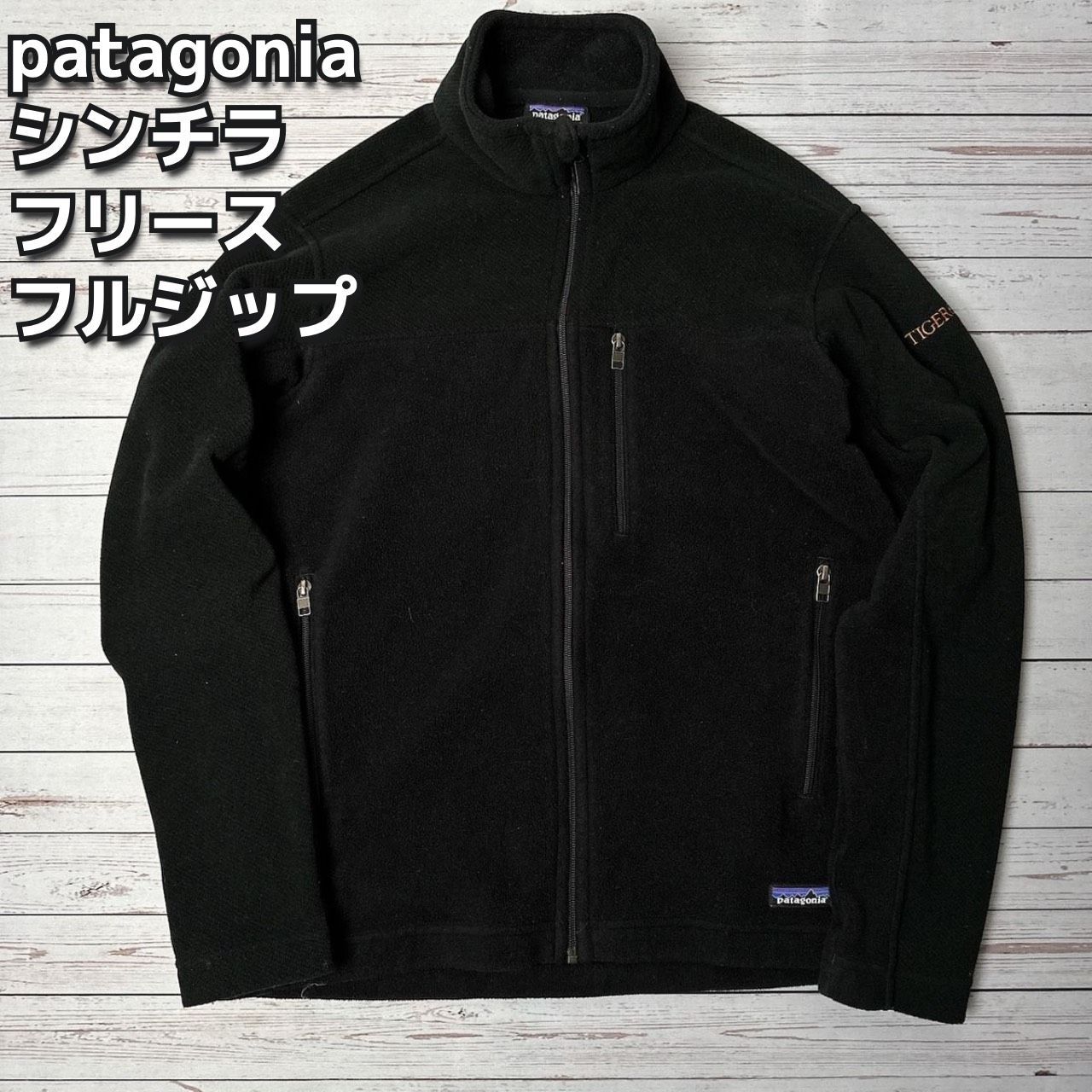 patagonia パタゴニア シンチラ フリース 14年製 フルジップ 黒 Mサイズn 古着 - 割引あり