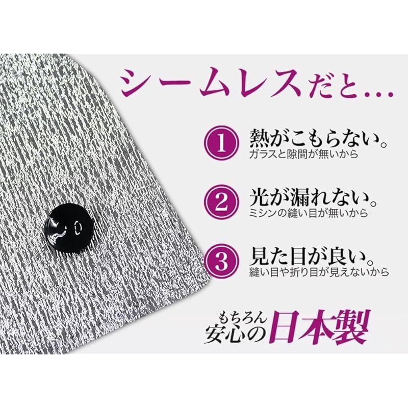 カーテン 車中泊