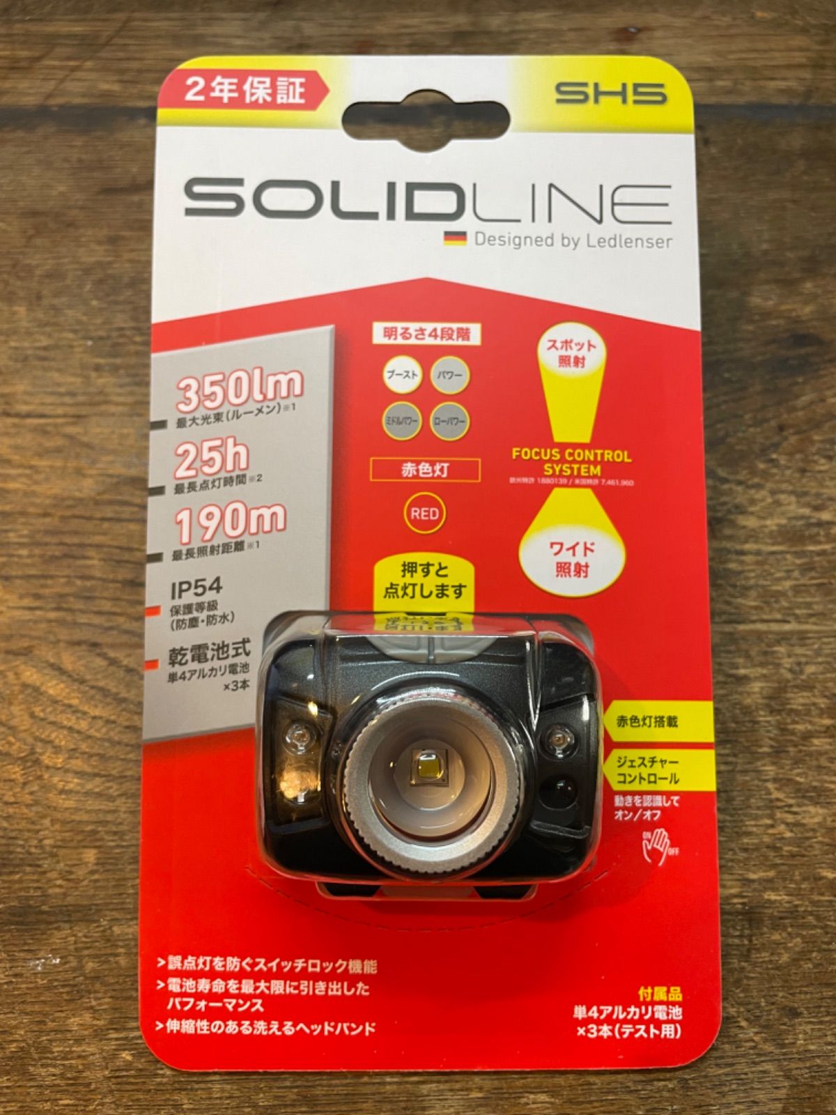 LEDLENSER ヘッドライト Solidline SH5 IP54 最大350ルーメン 単4電池 502205 登山 キャンプ 車いじりに♪LED  レッドレンザー 防災 防水