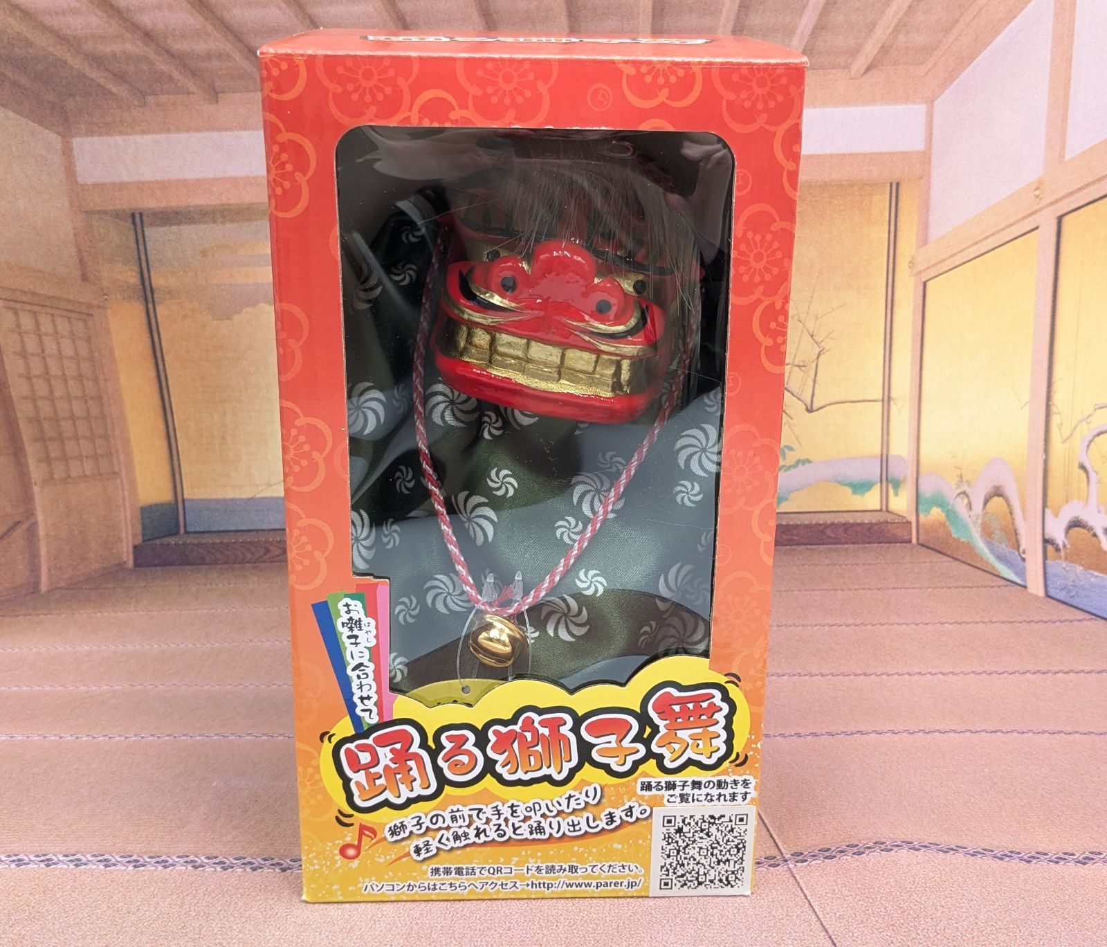 縁起物 踊る獅子舞 獅子舞 グリーン お正月 迎春 ダンシング獅子舞