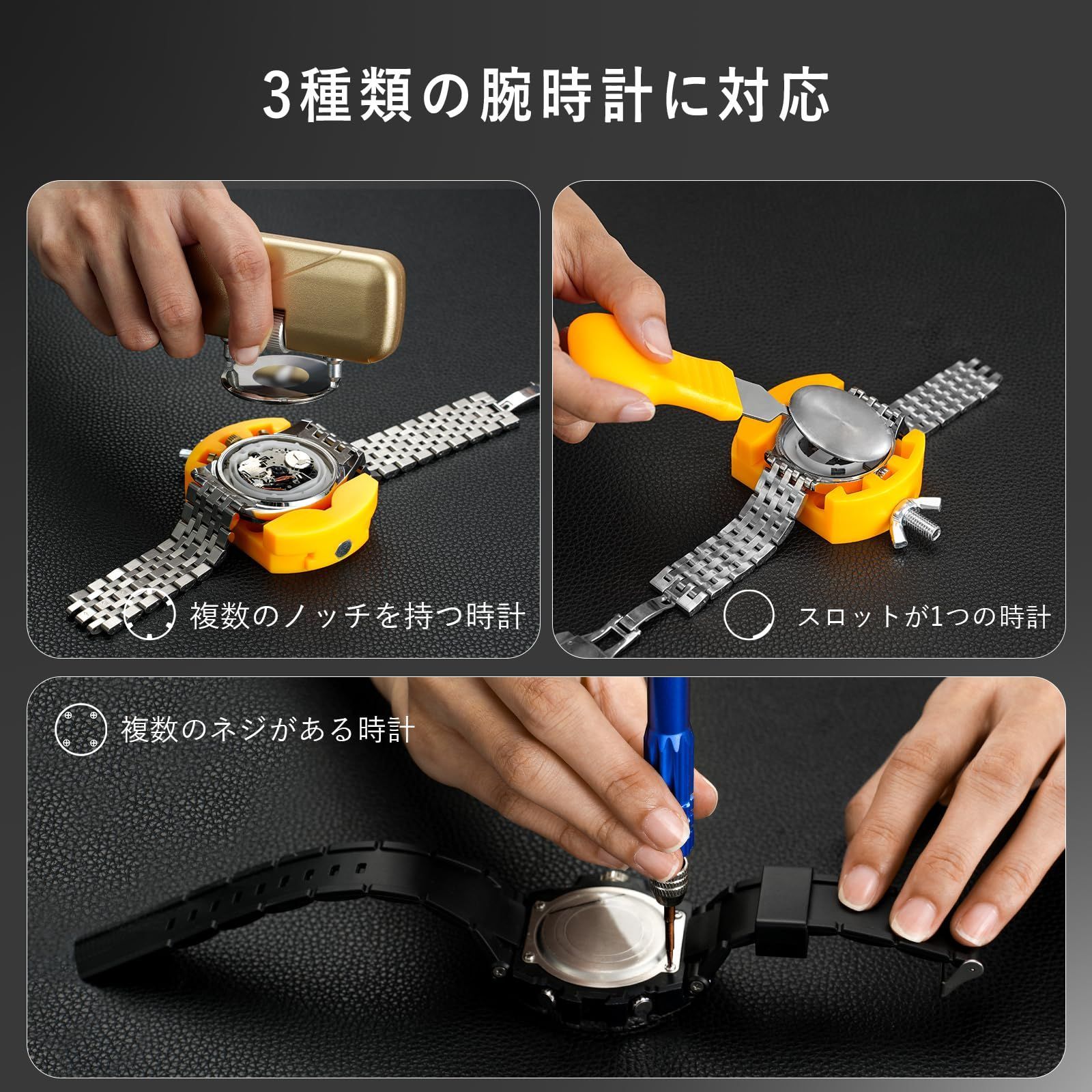 JOREST腕時計修理工具セット+裏蓋閉め器、電池交換工具、こじ開け時計 