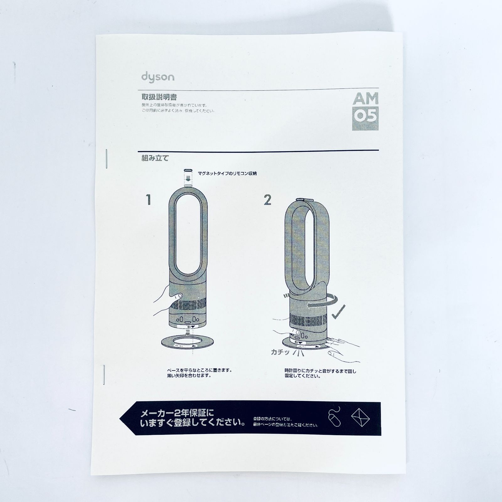 リモコン、説明書欠品】dyson hot and cool