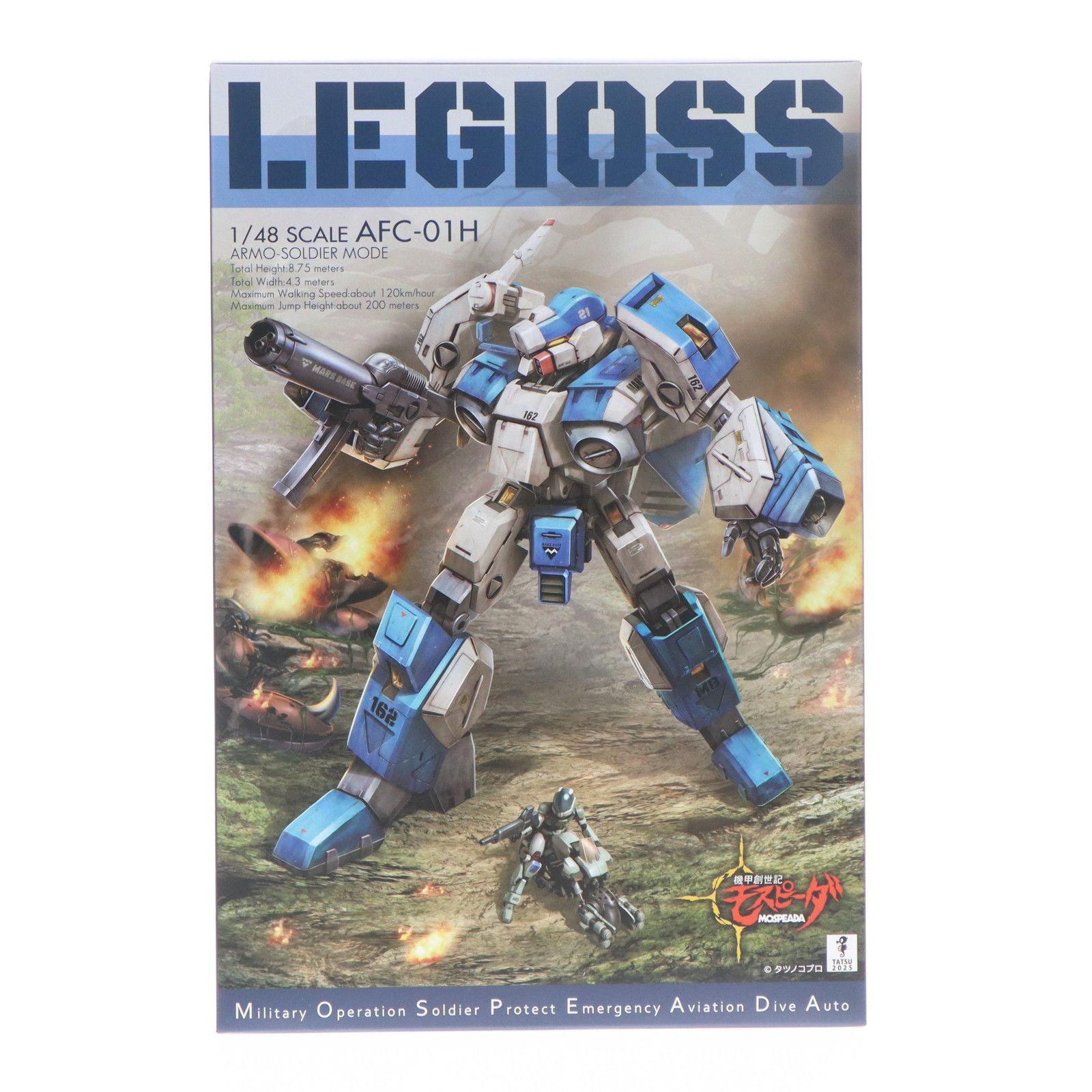 二次再販) RIOBOT AFC-01H レギオス・エータ 機甲創世記モスピーダ 1