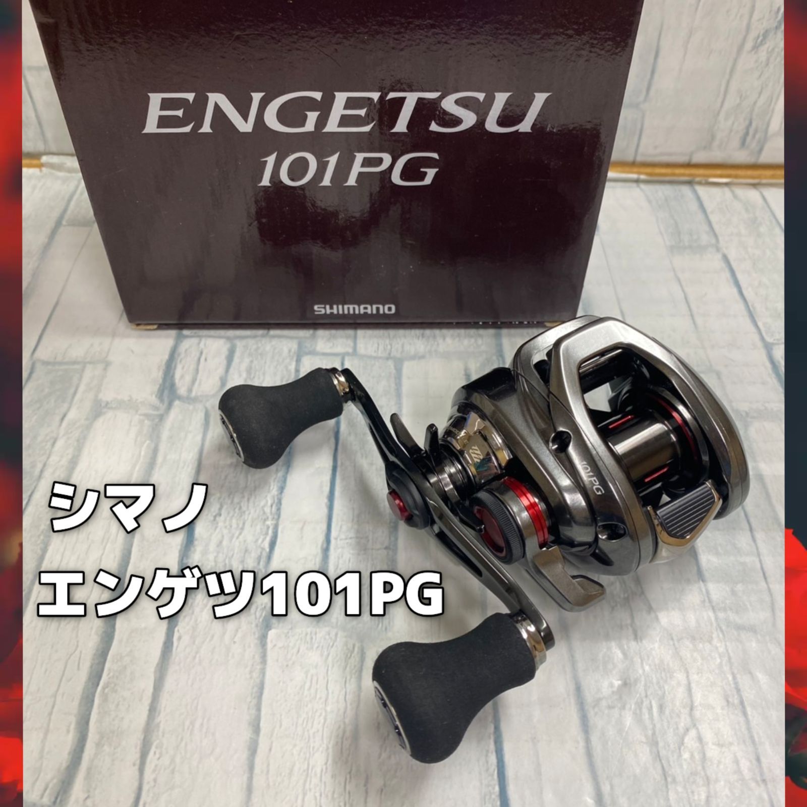 中古品　シマノ　ENGETSU CT 101PG 中古】エンゲツ101PG - メルカリ
