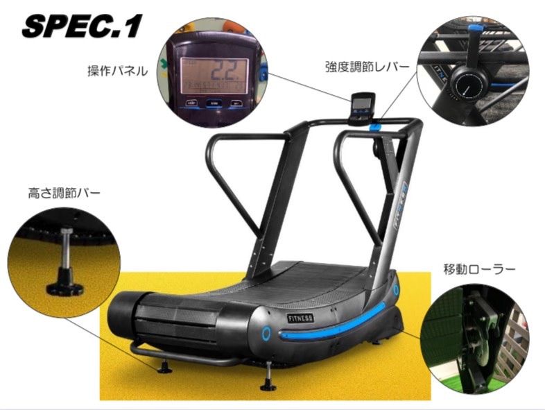 自走式ランニングマシン アルミ