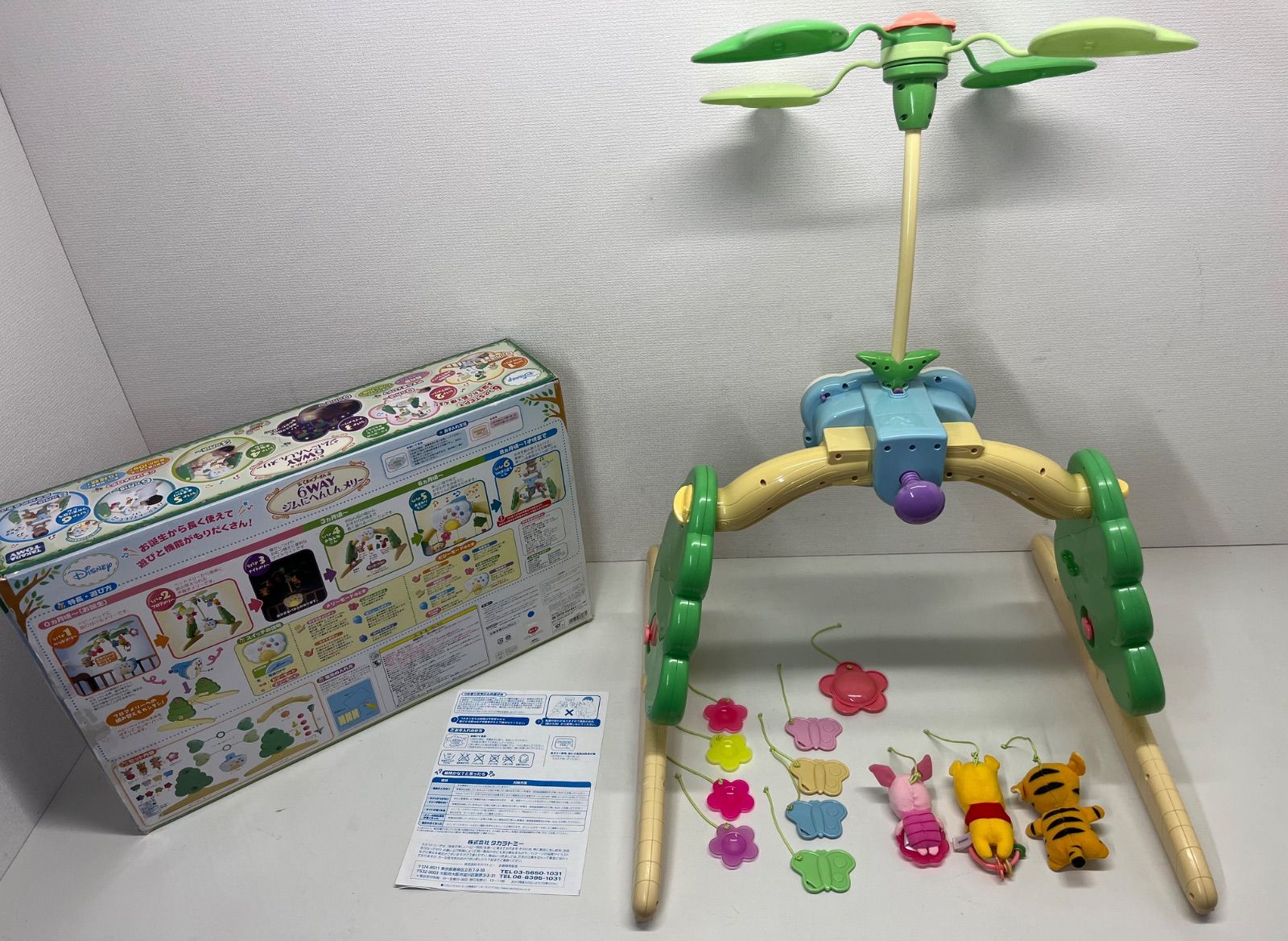 タカラトミー ディズニー くまのプーさん 回転 6WAY ジムにへんしん